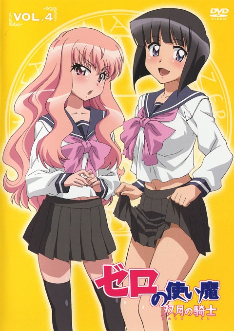 Zero no Tsukaima อสูรรับใช้ของยาย 0 สนิท ภาค 2 พากย์ไทย